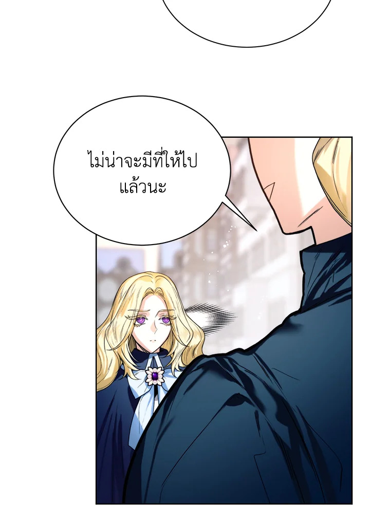 อ่านมังงะ Royal Marriage ตอนที่ 11/5.jpg