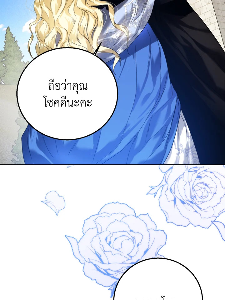 อ่านมังงะ Royal Marriage ตอนที่ 61/58.jpg