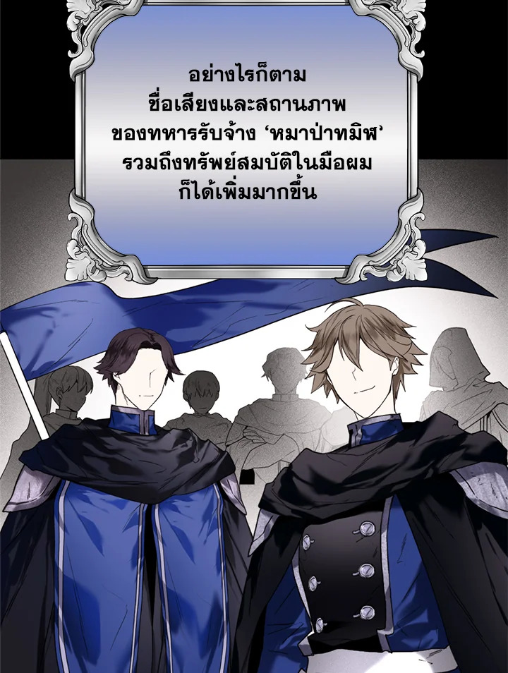 อ่านมังงะ Royal Marriage ตอนที่ 31/58.jpg