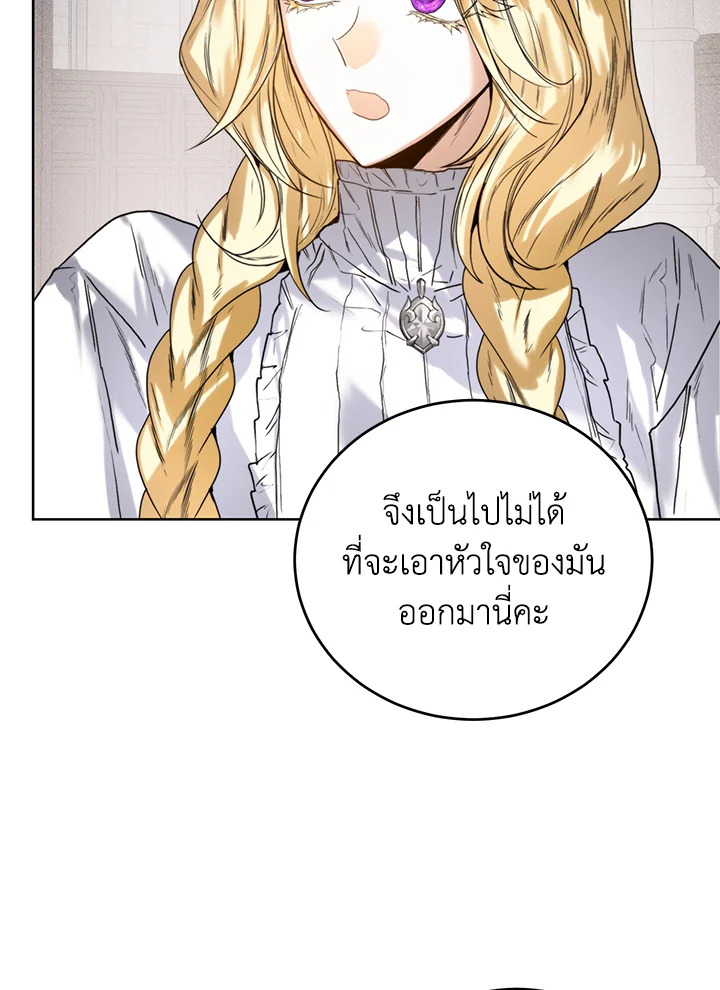 อ่านมังงะ Royal Marriage ตอนที่ 29/58.jpg