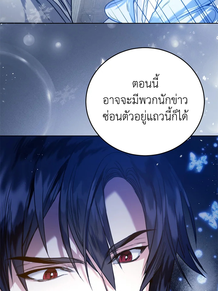 อ่านมังงะ Royal Marriage ตอนที่ 22/58.jpg