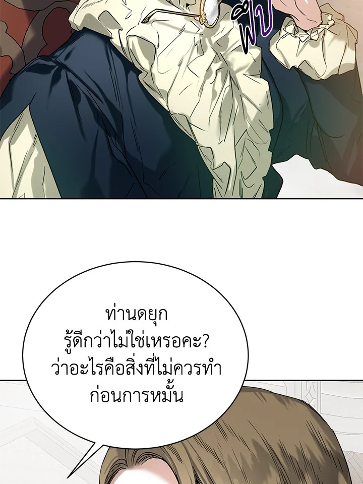 อ่านมังงะ Royal Marriage ตอนที่ 8/58.jpg