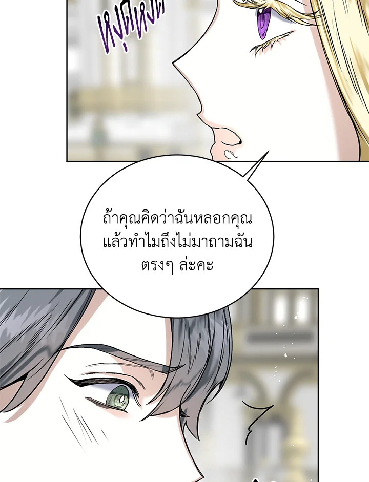 อ่านมังงะ Royal Marriage ตอนที่ 10/58.jpg