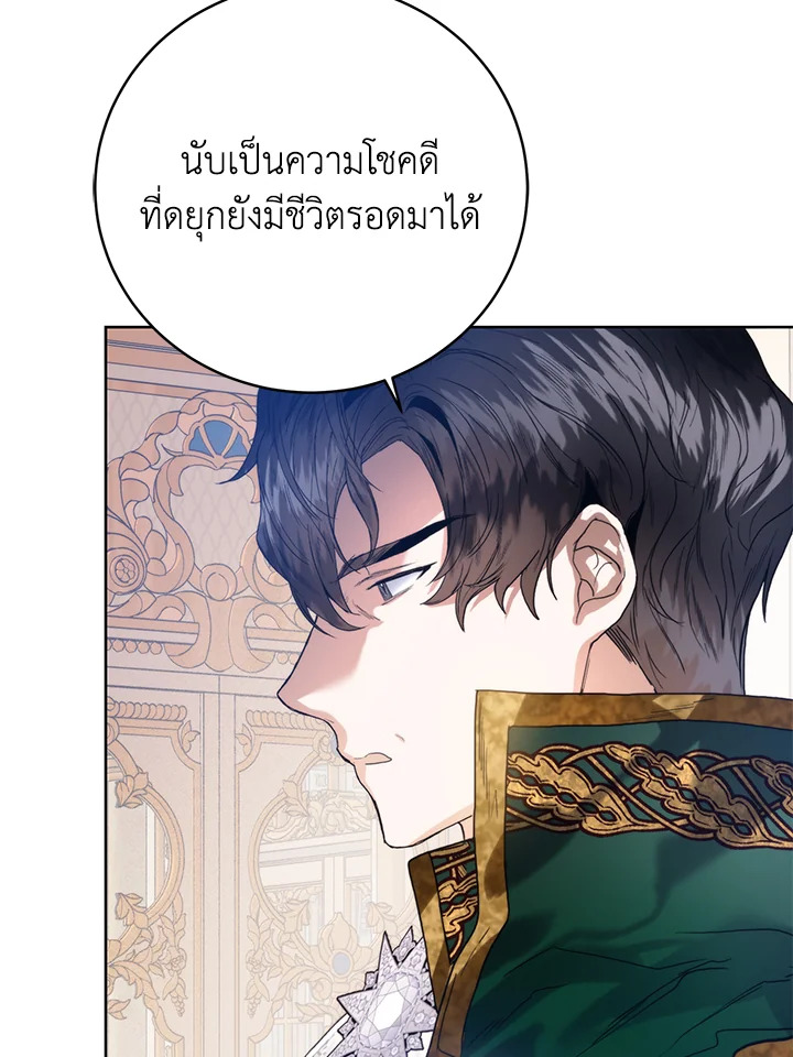 อ่านมังงะ Royal Marriage ตอนที่ 62/58.jpg