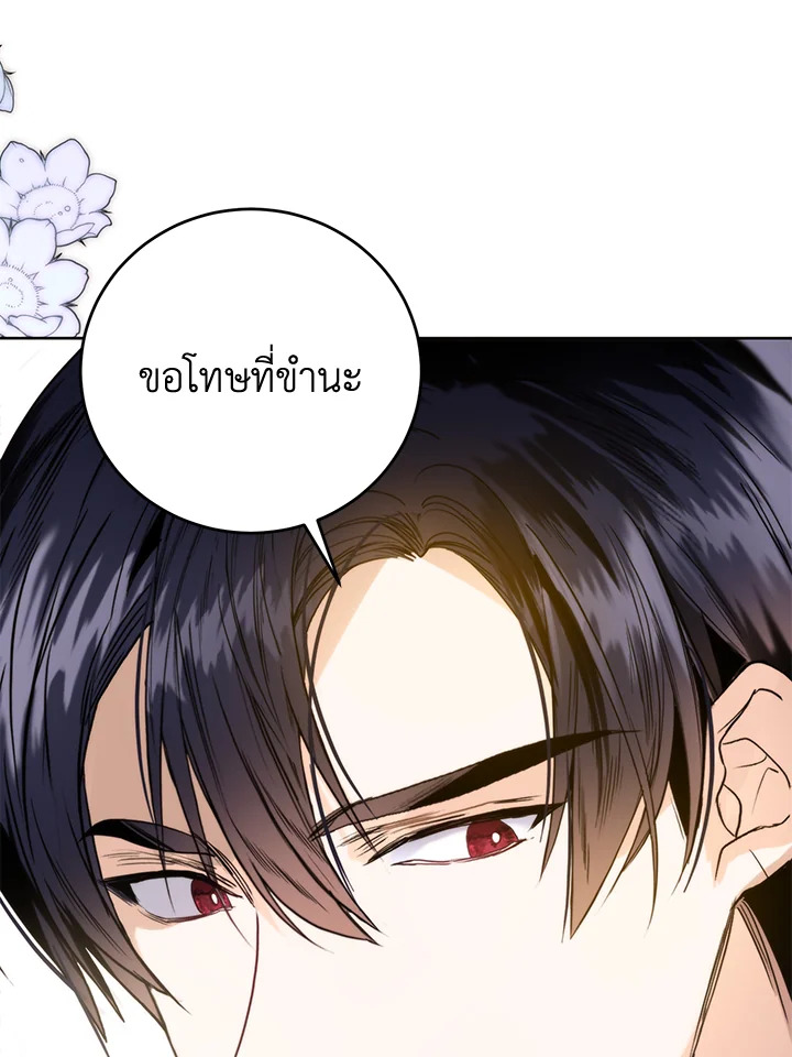 อ่านมังงะ Royal Marriage ตอนที่ 60/58.jpg