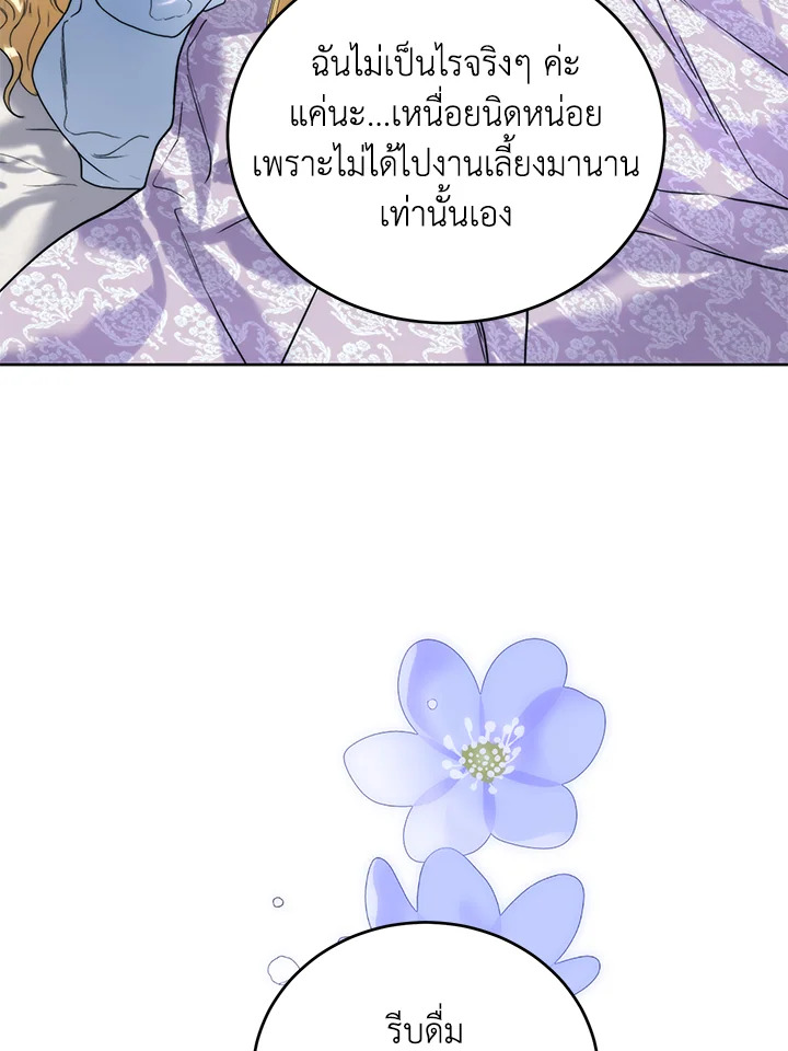 อ่านมังงะ Royal Marriage ตอนที่ 67/58.jpg