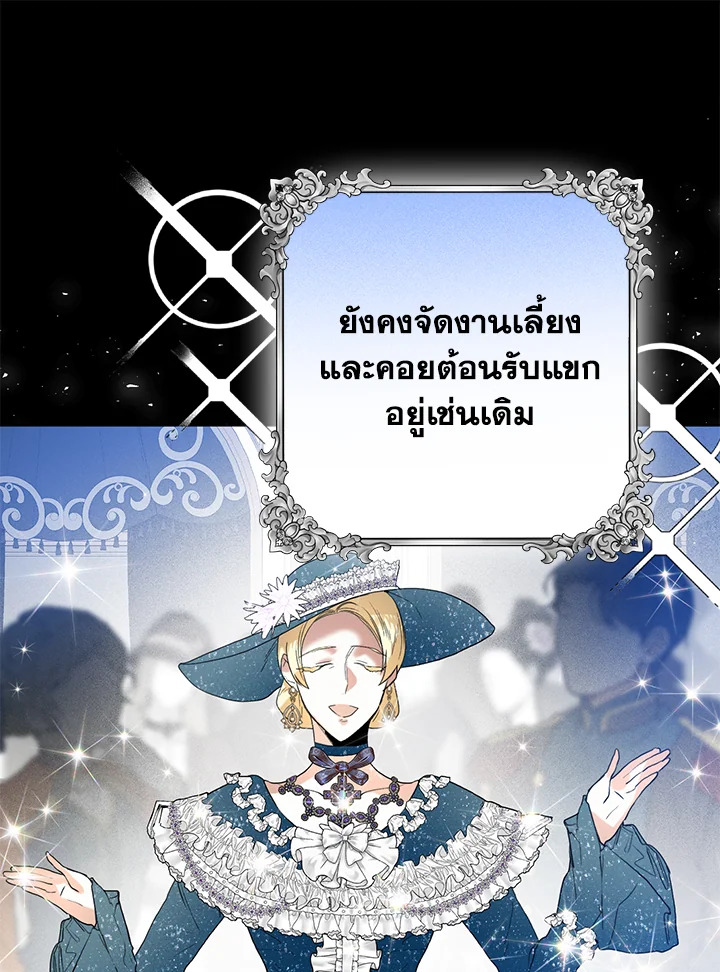 อ่านมังงะ Royal Marriage ตอนที่ 30/58.jpg