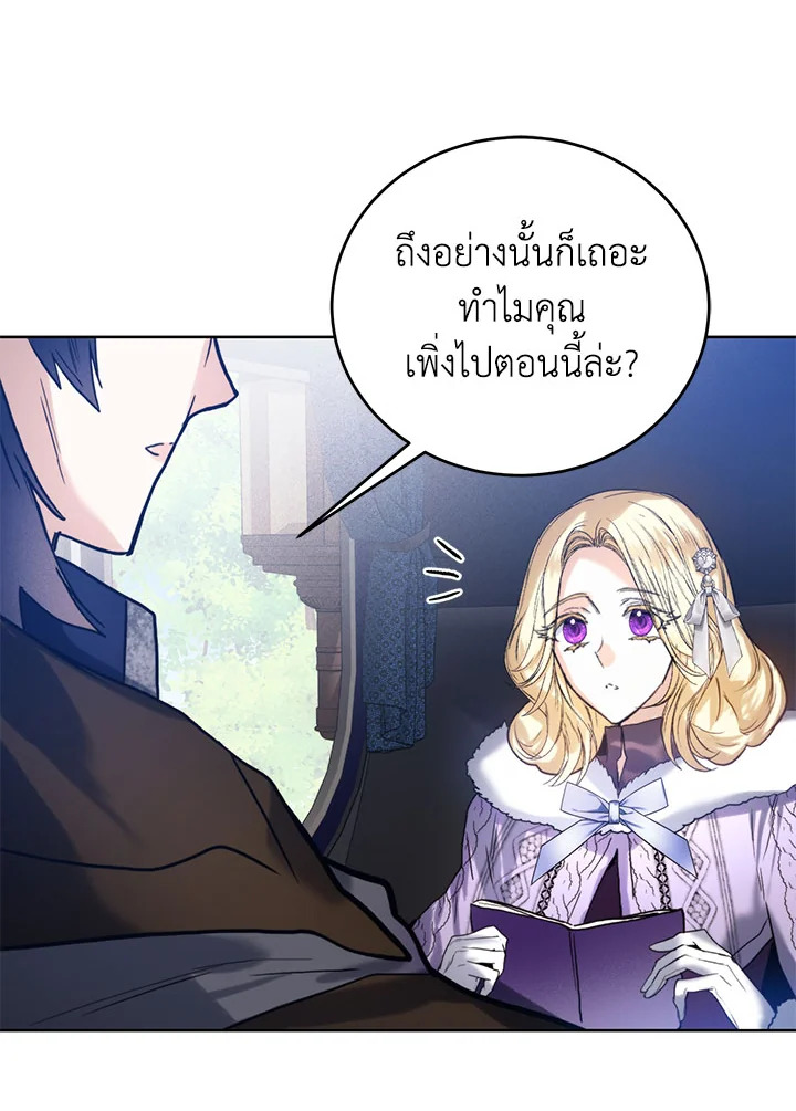 อ่านมังงะ Royal Marriage ตอนที่ 44/58.jpg