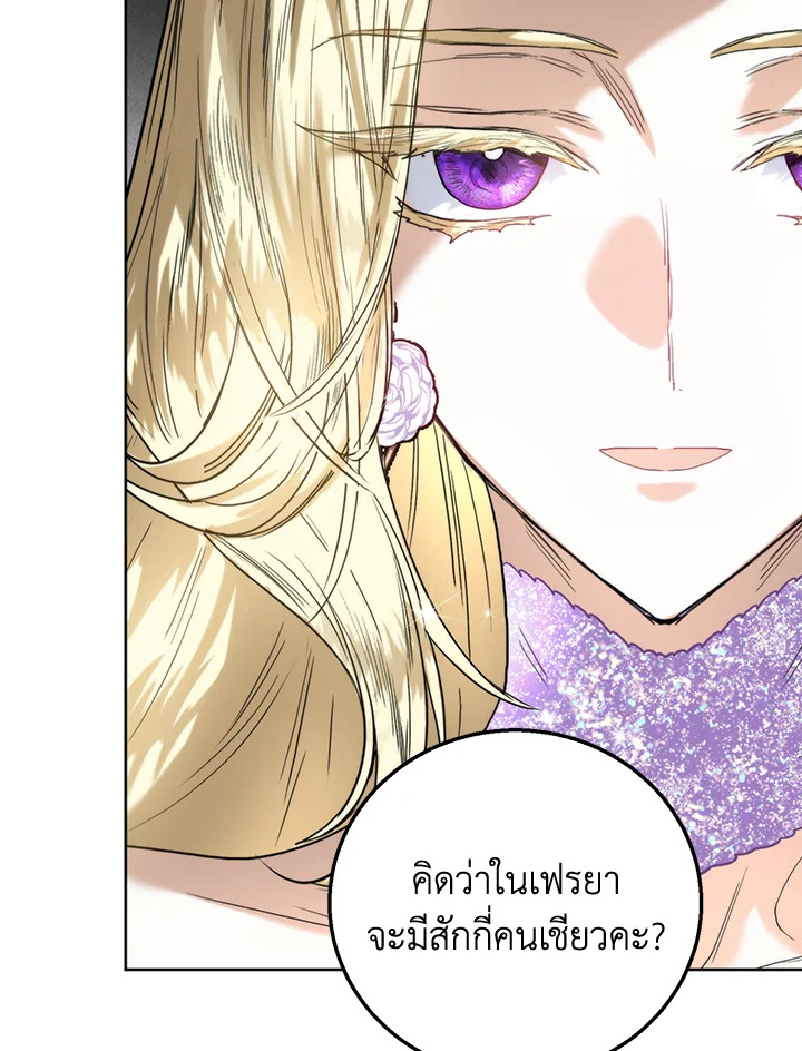 อ่านมังงะ Royal Marriage ตอนที่ 59/58.jpg