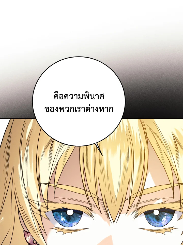 อ่านมังงะ Royal Marriage ตอนที่ 63/58.jpg