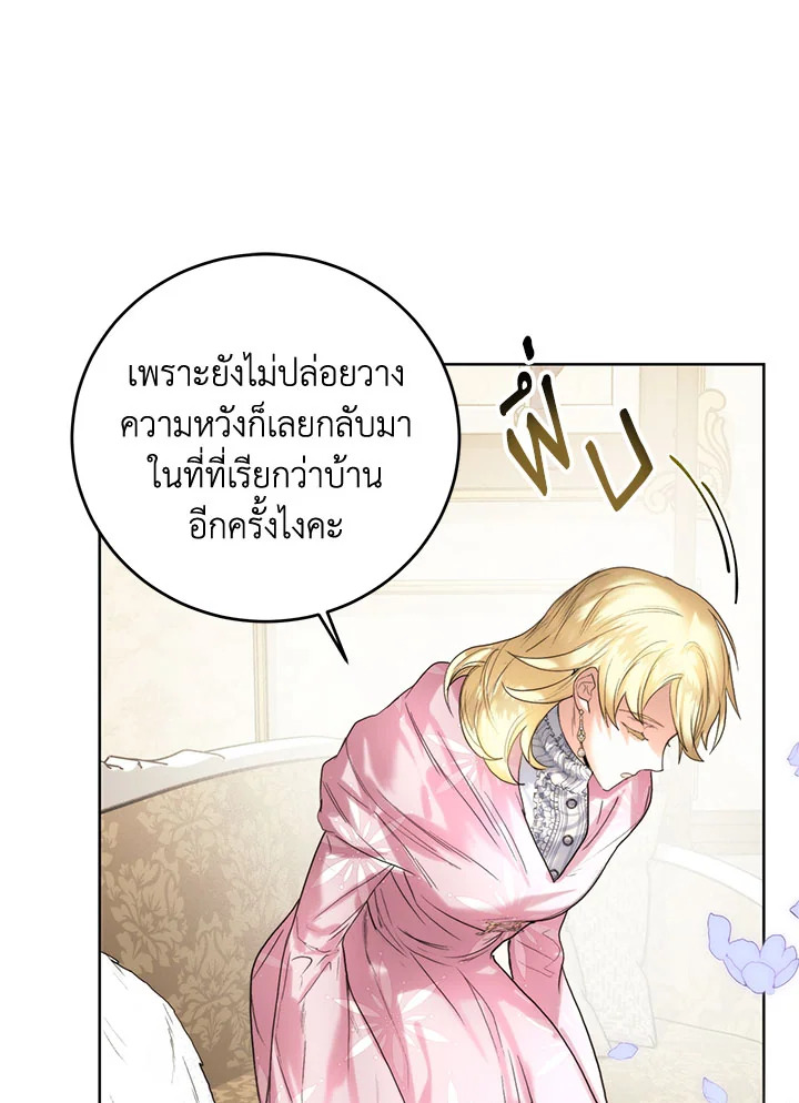 อ่านมังงะ Royal Marriage ตอนที่ 56/58.jpg