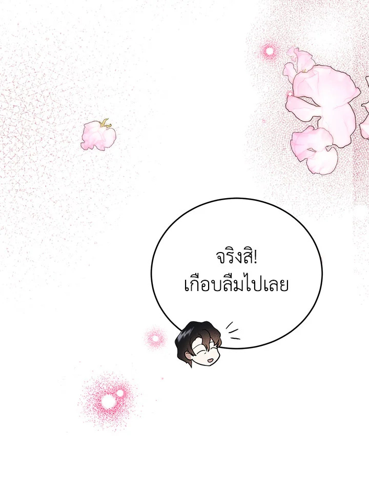 อ่านมังงะ Royal Marriage ตอนที่ 41/58.jpg