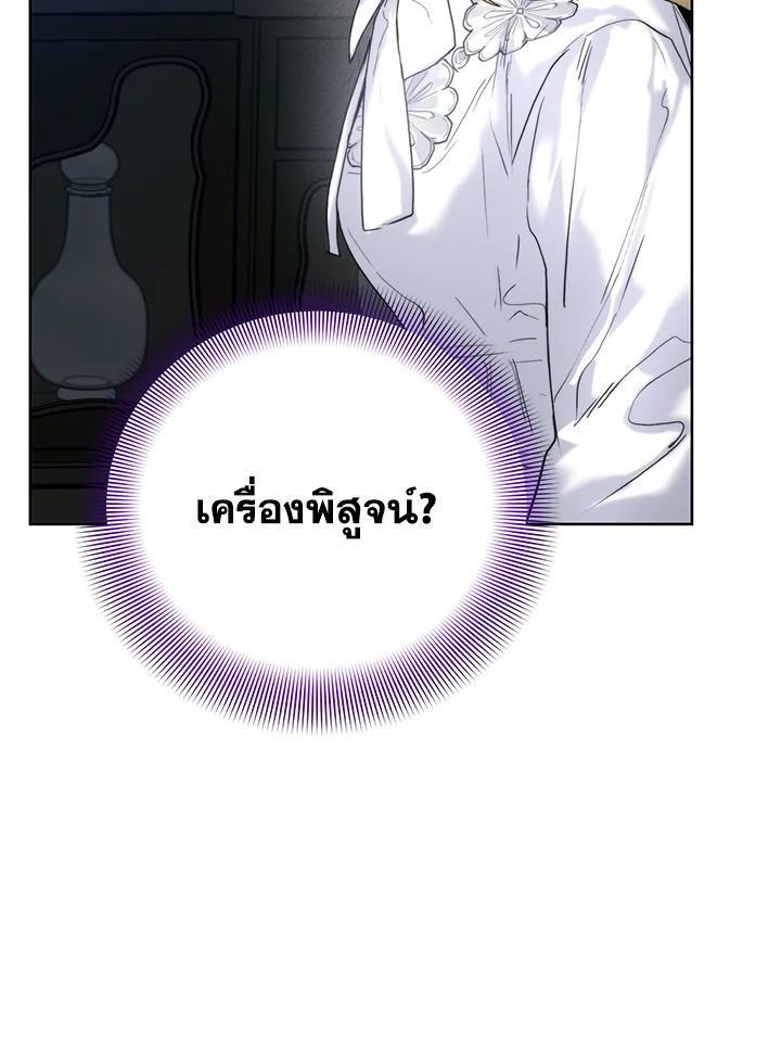 อ่านมังงะ Royal Marriage ตอนที่ 71/58.jpg