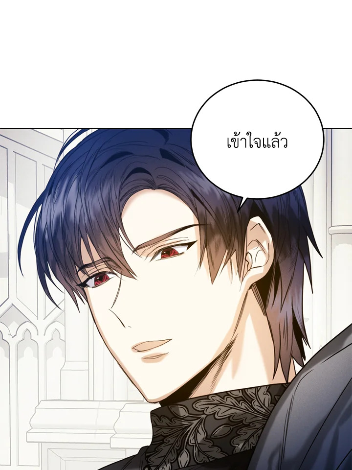 อ่านมังงะ Royal Marriage ตอนที่ 58/58.jpg