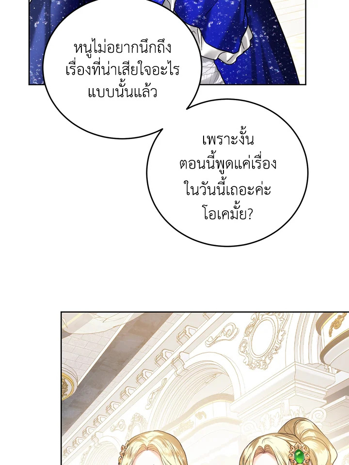 อ่านมังงะ Royal Marriage ตอนที่ 64/58.jpg