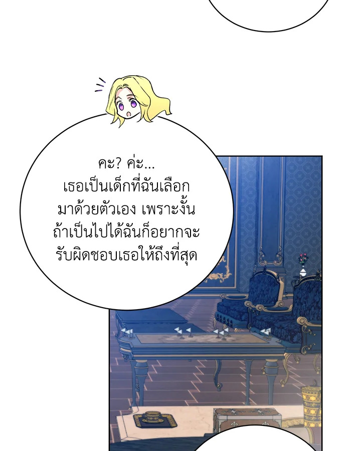 อ่านมังงะ Royal Marriage ตอนที่ 16/58.jpg