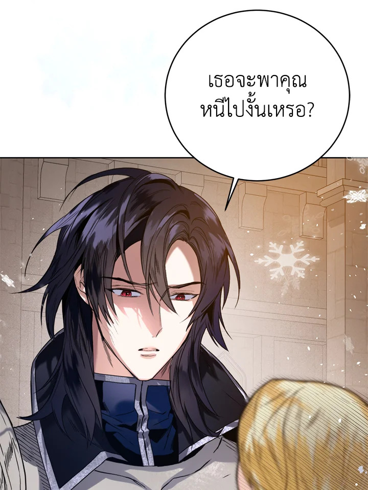 อ่านมังงะ Royal Marriage ตอนที่ 22/5.jpg