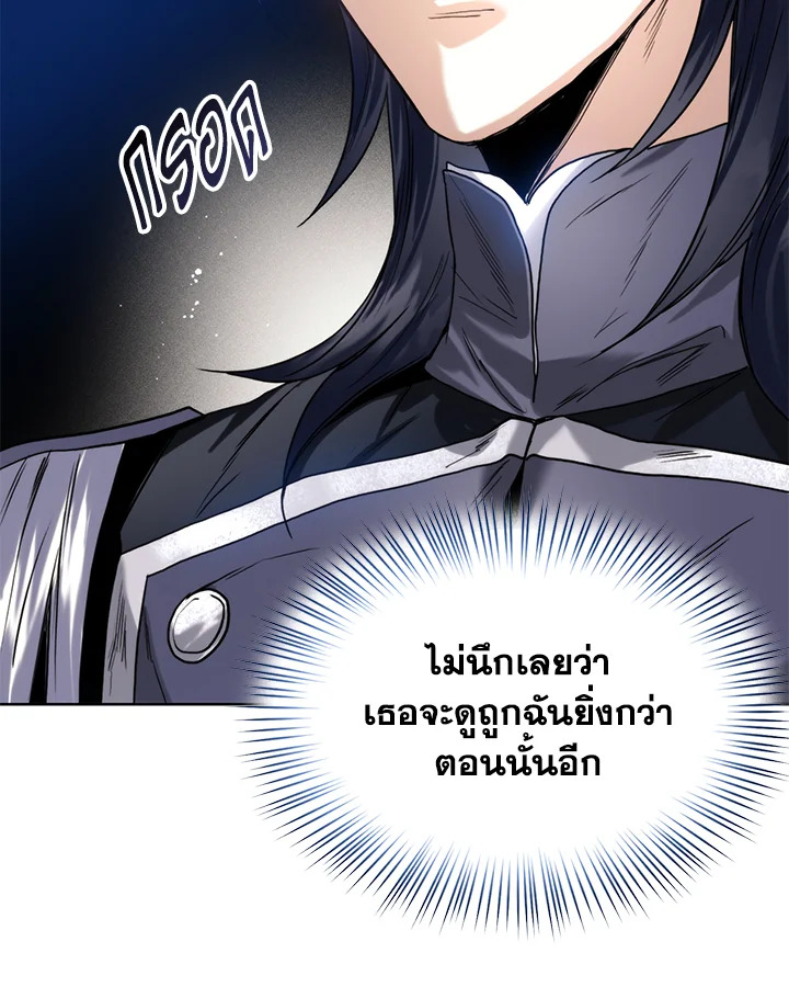 อ่านมังงะ Royal Marriage ตอนที่ 12/58.jpg