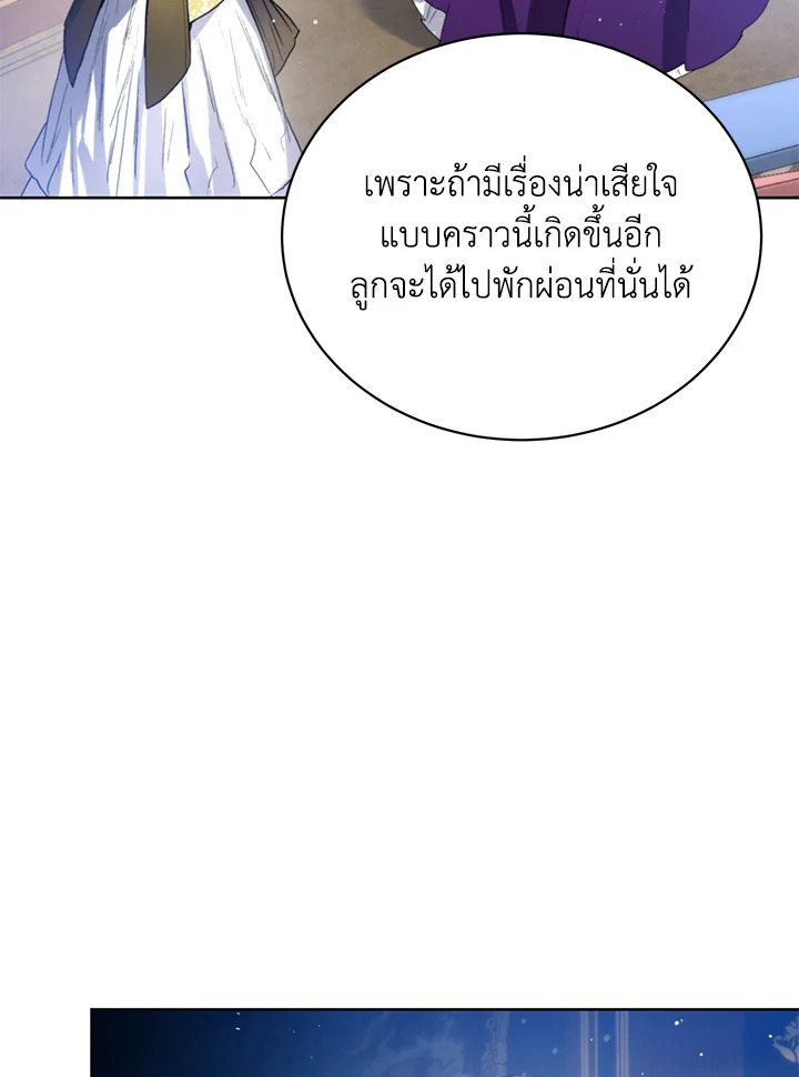 อ่านมังงะ Royal Marriage ตอนที่ 6/58.jpg