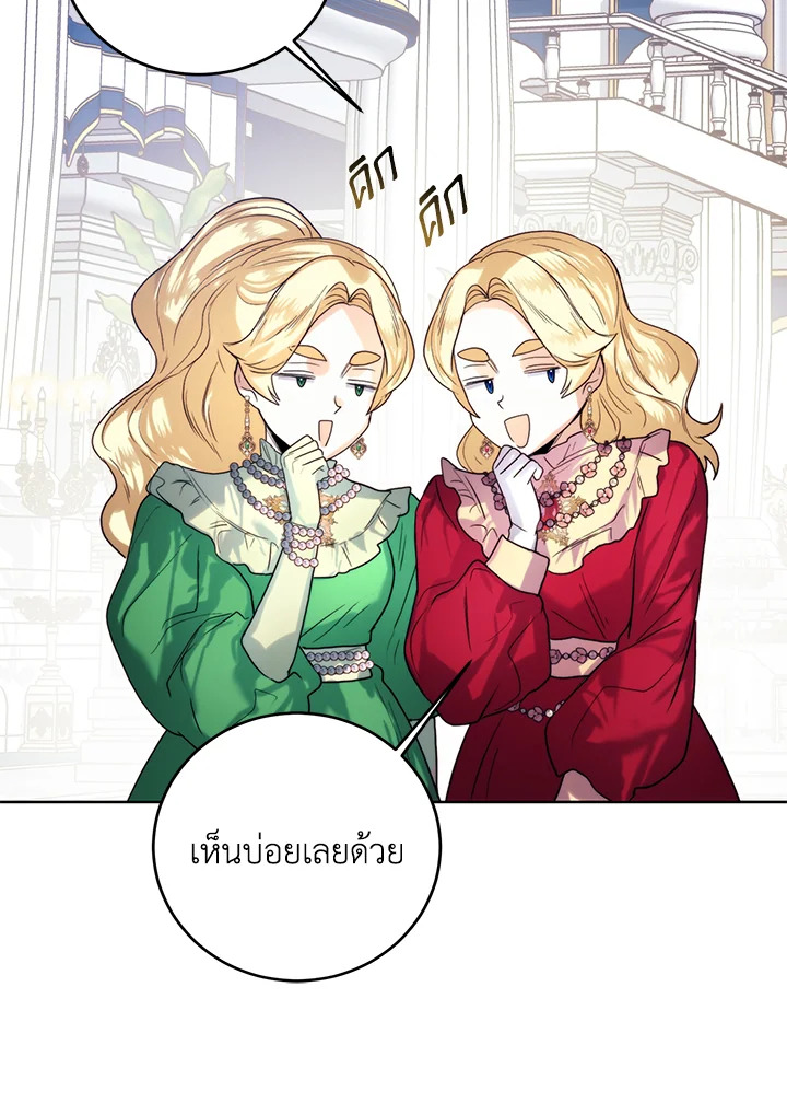 อ่านมังงะ Royal Marriage ตอนที่ 65/58.jpg