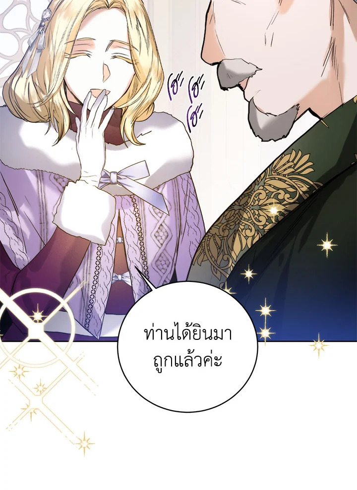 อ่านมังงะ Royal Marriage ตอนที่ 46/58.jpg