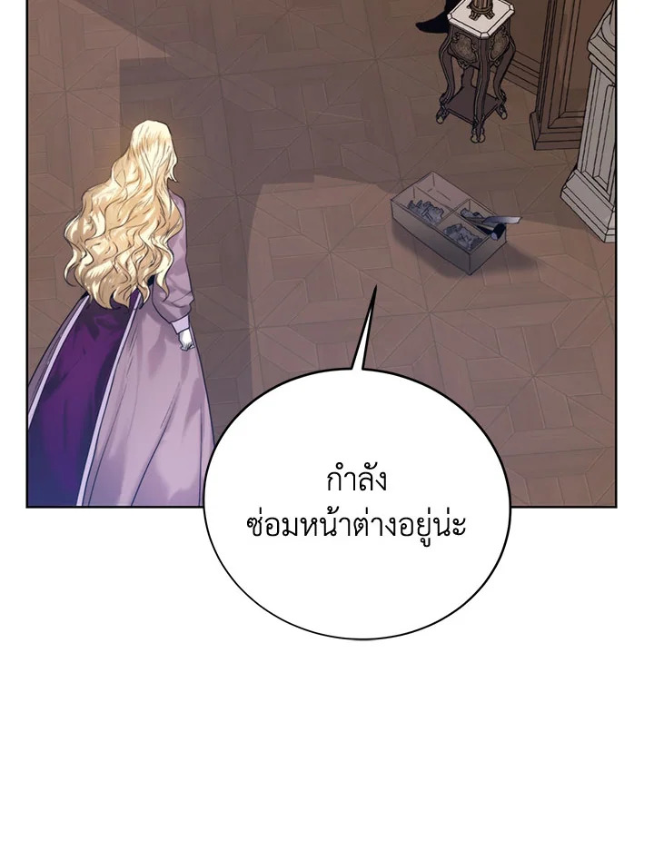 อ่านมังงะ Royal Marriage ตอนที่ 53/58.jpg