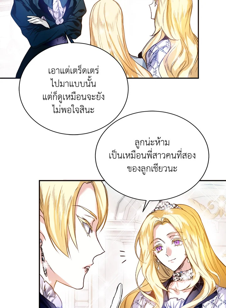 อ่านมังงะ Royal Marriage ตอนที่ 1/59.jpg