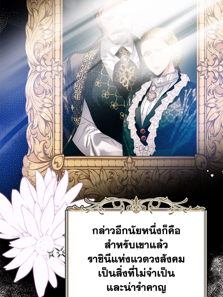 อ่านมังงะ Royal Marriage ตอนที่ 45/59.jpg