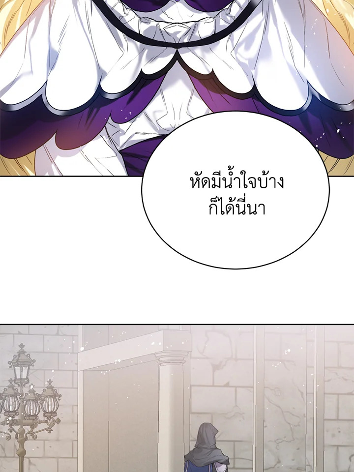 อ่านมังงะ Royal Marriage ตอนที่ 9/59.jpg