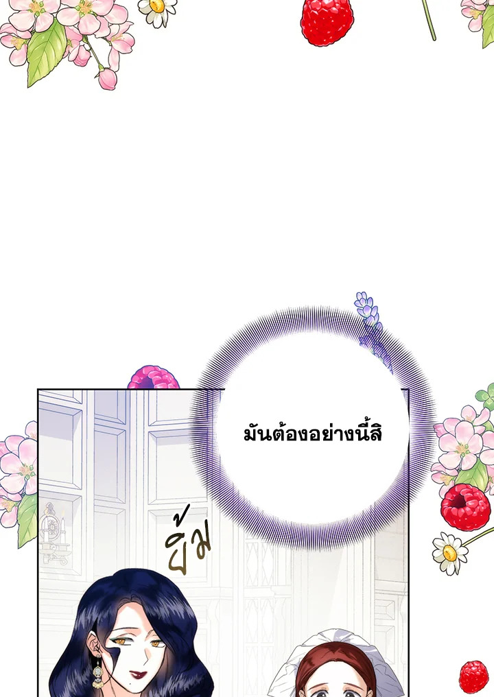 อ่านมังงะ Royal Marriage ตอนที่ 57/59.jpg