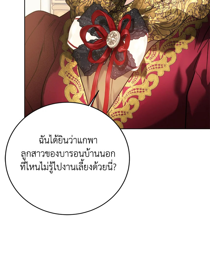 อ่านมังงะ Royal Marriage ตอนที่ 68/59.jpg