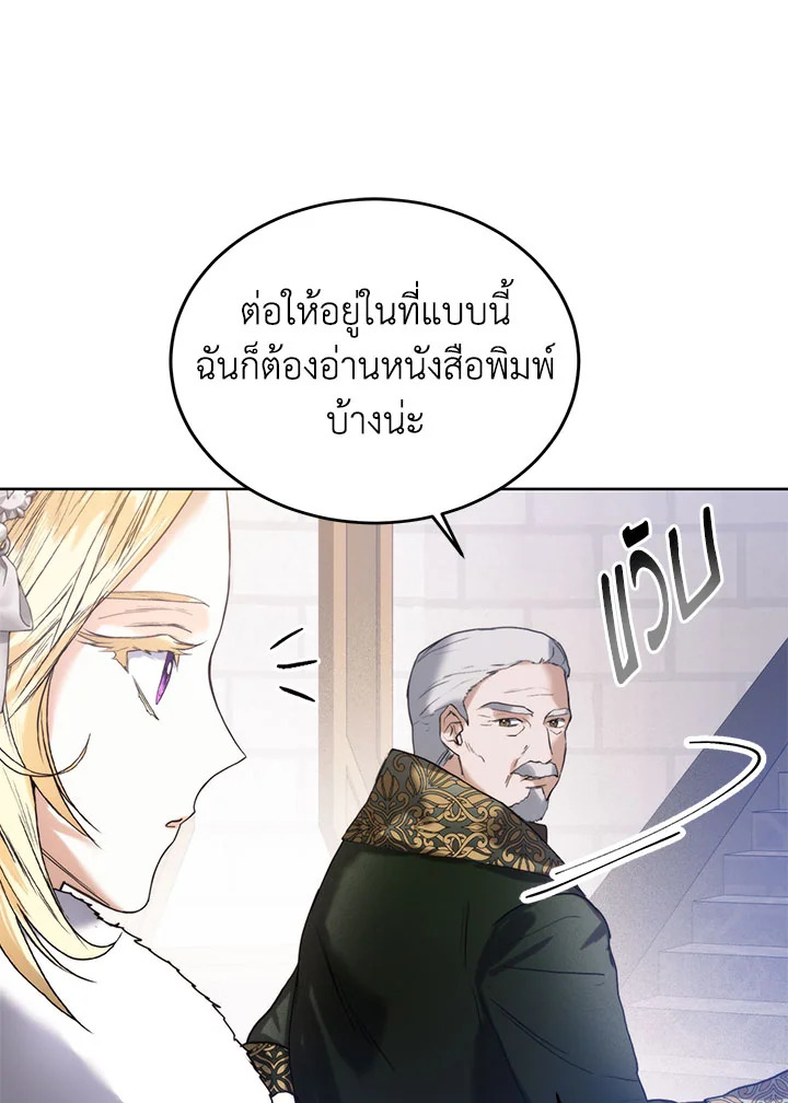 อ่านมังงะ Royal Marriage ตอนที่ 46/59.jpg