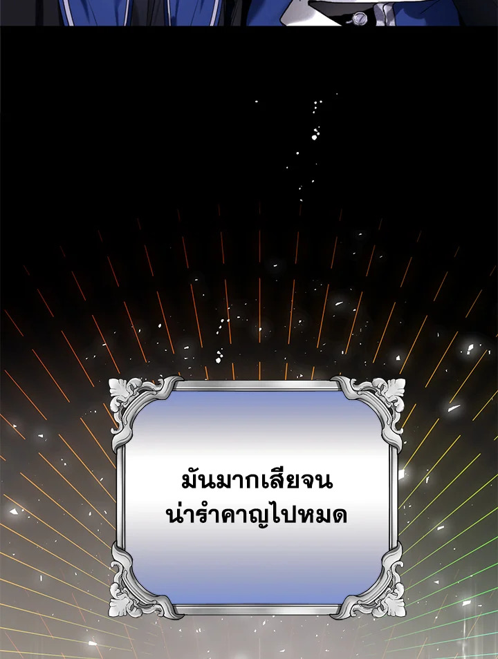 อ่านมังงะ Royal Marriage ตอนที่ 31/59.jpg