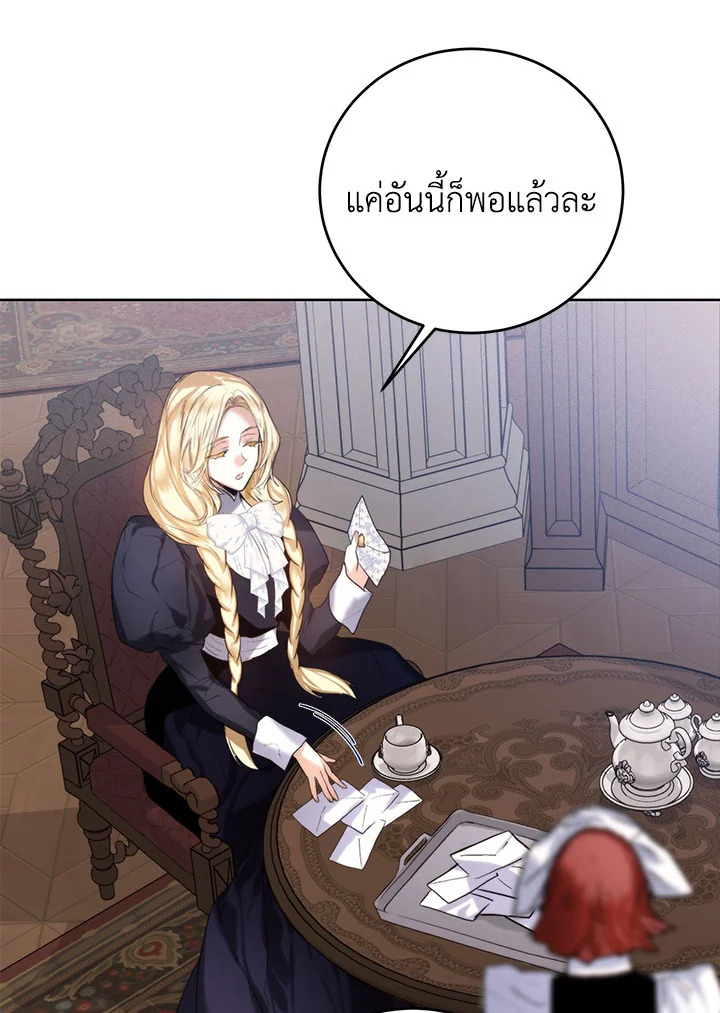 อ่านมังงะ Royal Marriage ตอนที่ 50/59.jpg