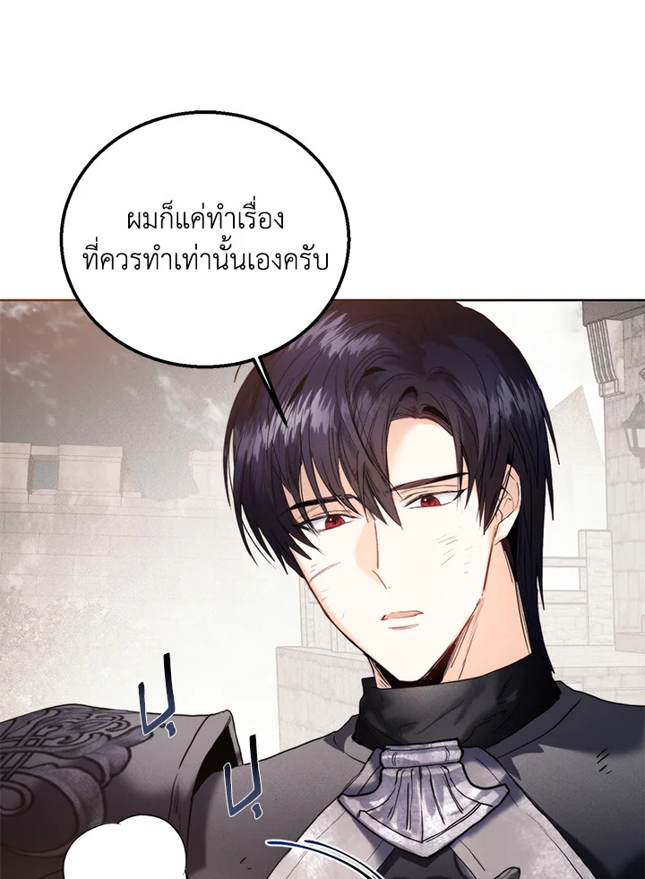 อ่านมังงะ Royal Marriage ตอนที่ 70/59.jpg