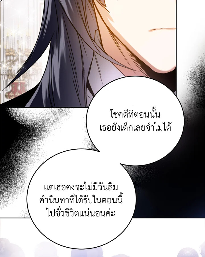 อ่านมังงะ Royal Marriage ตอนที่ 19/59.jpg