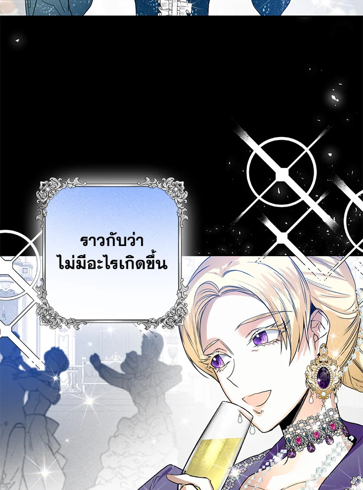 อ่านมังงะ Royal Marriage ตอนที่ 30/59.jpg