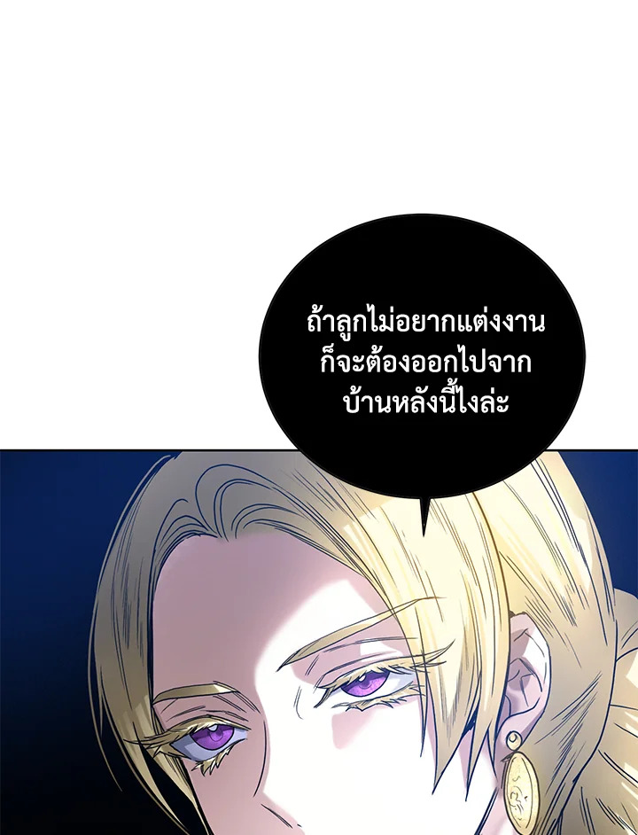 อ่านมังงะ Royal Marriage ตอนที่ 7/59.jpg