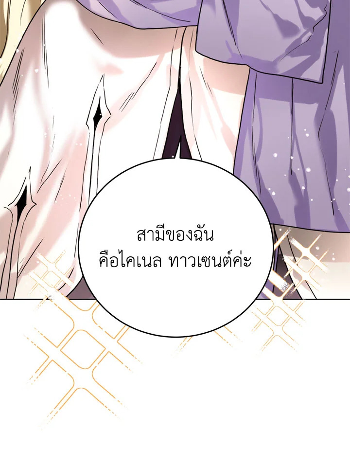 อ่านมังงะ Royal Marriage ตอนที่ 52/59.jpg