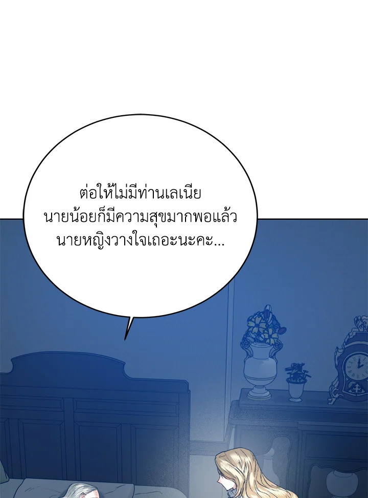 อ่านมังงะ Royal Marriage ตอนที่ 71/59.jpg