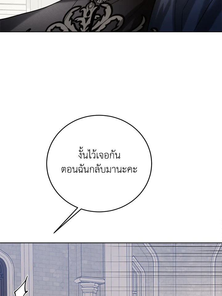 อ่านมังงะ Royal Marriage ตอนที่ 58/59.jpg