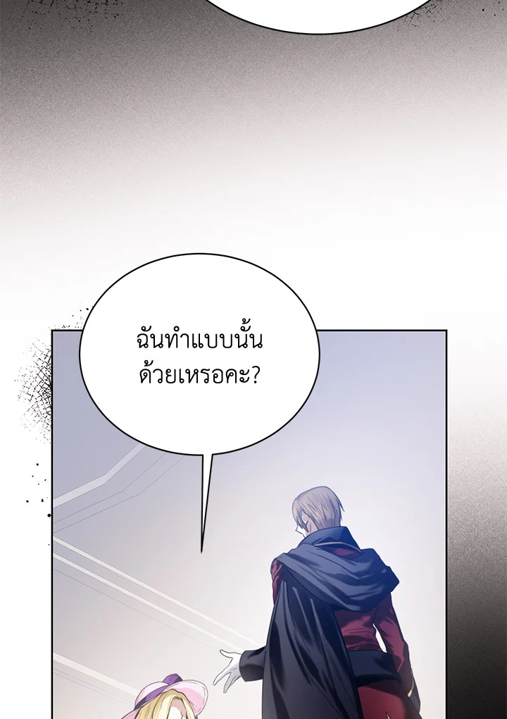 อ่านมังงะ Royal Marriage ตอนที่ 5/59.jpg