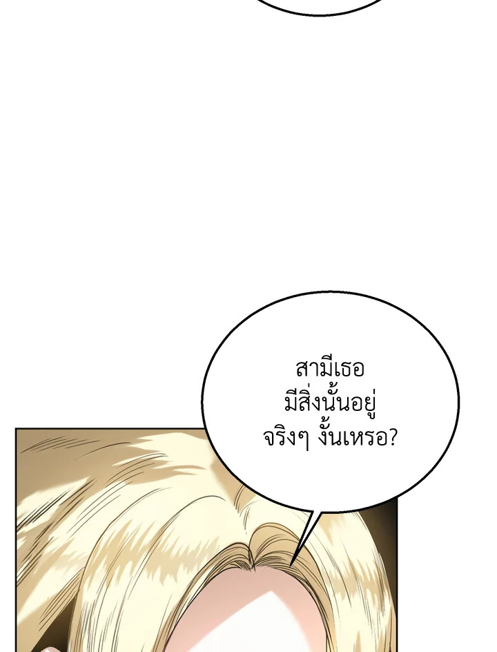 อ่านมังงะ Royal Marriage ตอนที่ 59/59.jpg