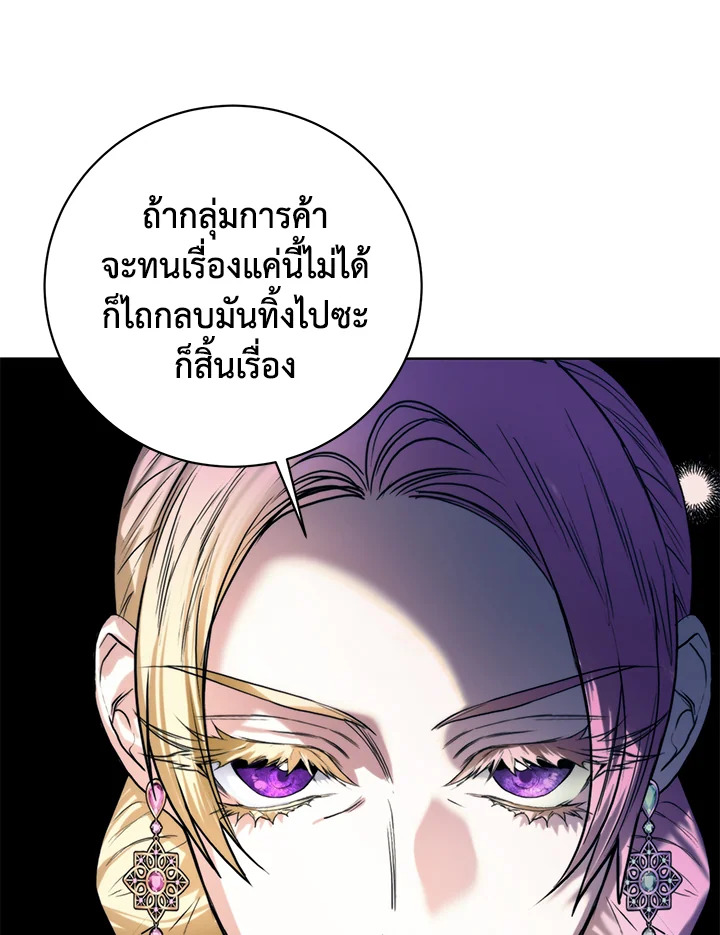 อ่านมังงะ Royal Marriage ตอนที่ 15/59.jpg