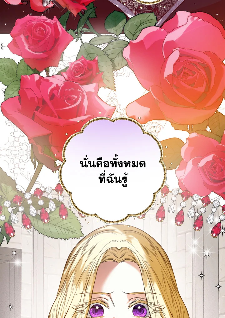 อ่านมังงะ Royal Marriage ตอนที่ 28/59.jpg