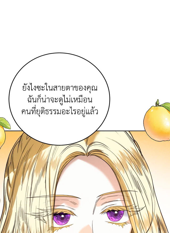 อ่านมังงะ Royal Marriage ตอนที่ 42/59.jpg