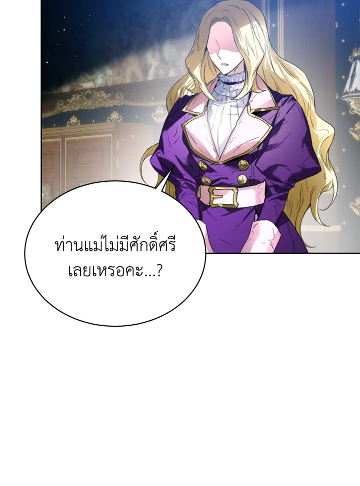 อ่านมังงะ Royal Marriage ตอนที่ 6/59.jpg