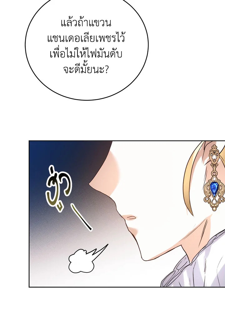 อ่านมังงะ Royal Marriage ตอนที่ 51/59.jpg