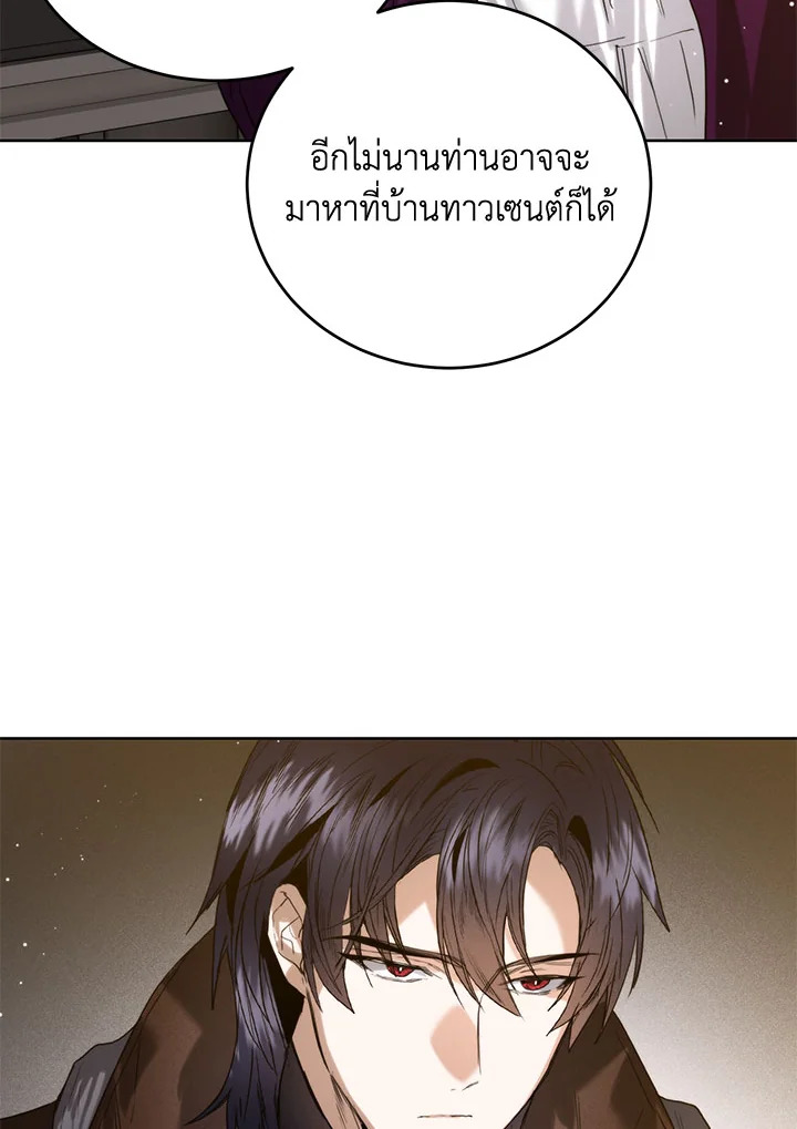 อ่านมังงะ Royal Marriage ตอนที่ 48/59.jpg