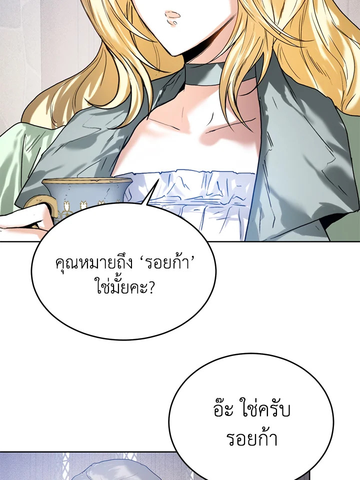 อ่านมังงะ Royal Marriage ตอนที่ 27/59.jpg